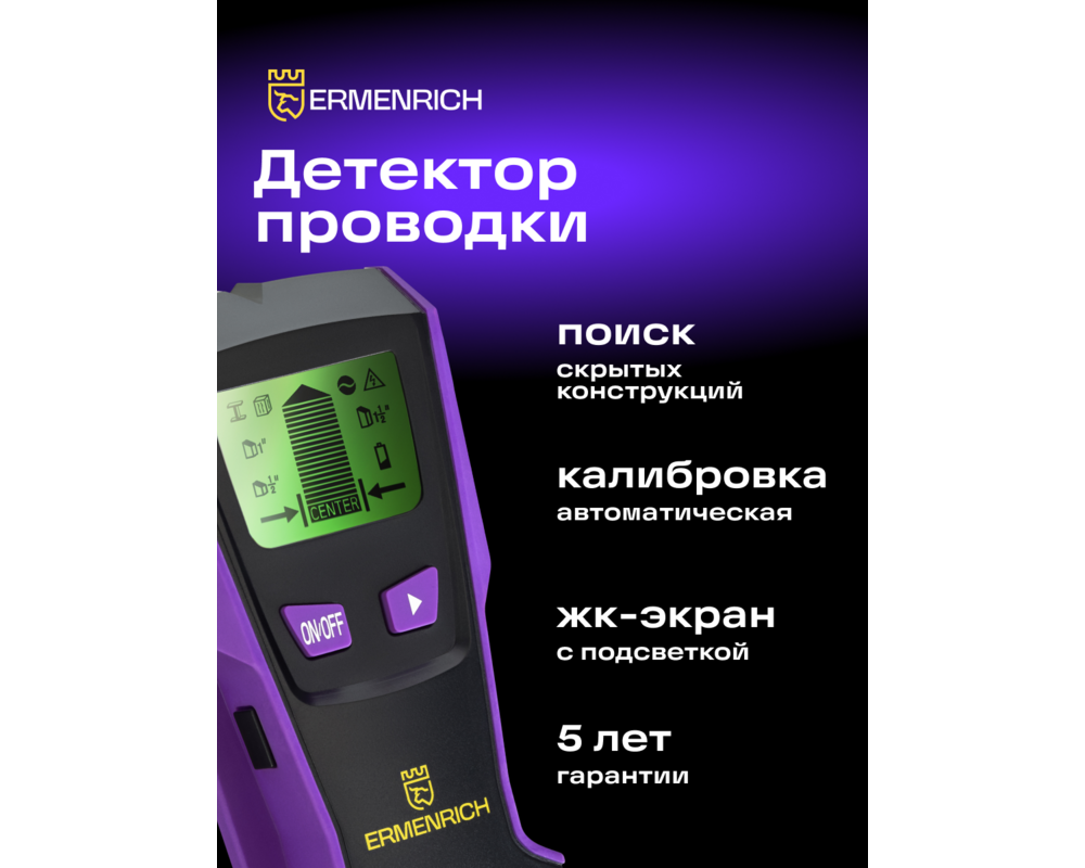 Детектор за издатини Детектор за издатини Ermenrich Ping SM30 9