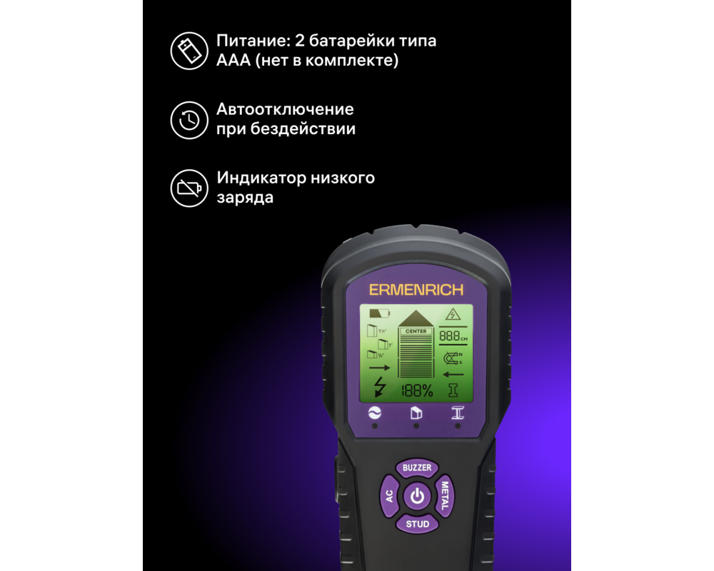 Детектор за издатини Детектор за издатини Ermenrich Ping SM60 13
