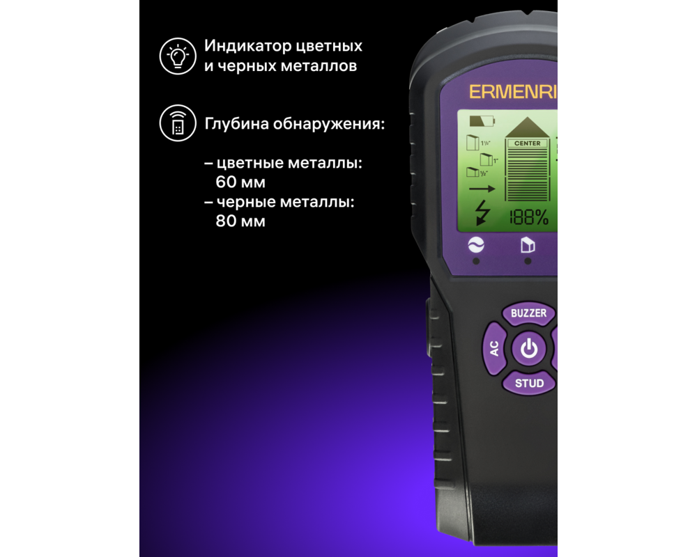 Детектор за издатини Детектор за издатини Ermenrich Ping SM60 12