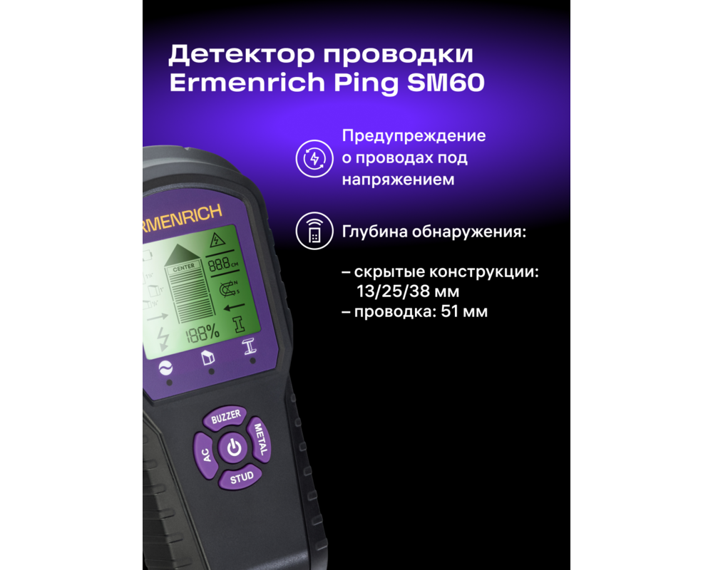 Детектор за издатини Детектор за издатини Ermenrich Ping SM60 11