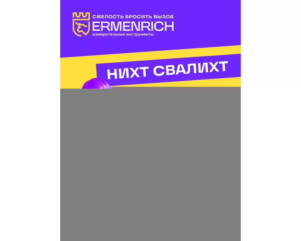 Мултицет Тестер за захранващи контакти Ermenrich Zing ST40 11