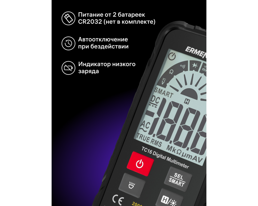Мултицет Цифров мултиметър Ermenrich Zing TC16 12