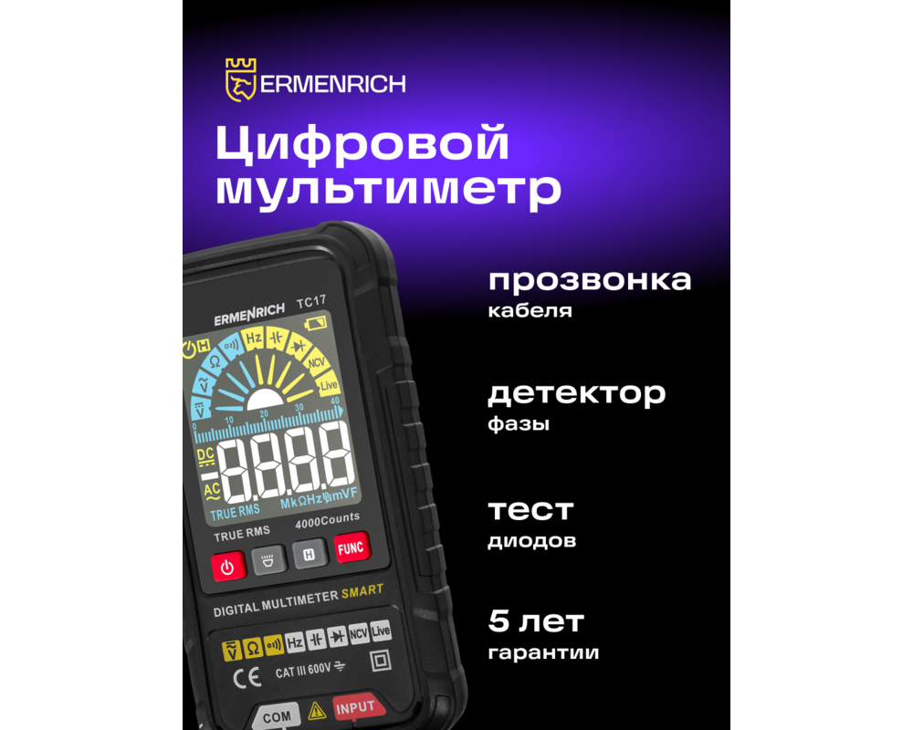 Мултицет Цифров мултиметър Ermenrich Zing TC17 9