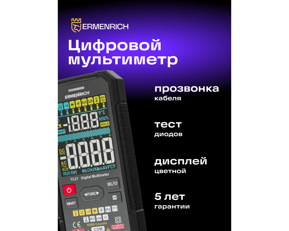 Мултицет Цифров мултиметър Ermenrich Zing TC27 11