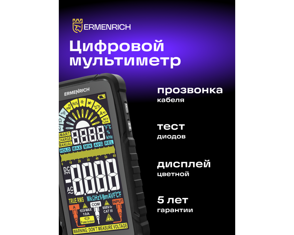 Мултицет Цифров мултиметър Ermenrich Zing TC33 13