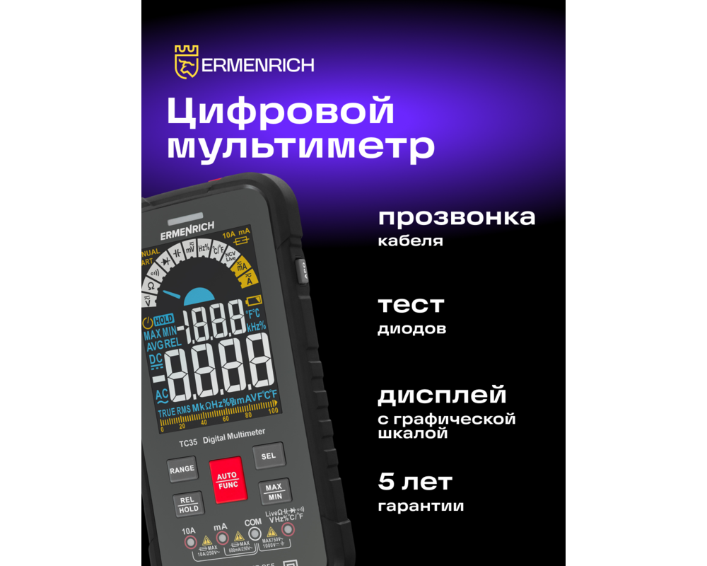 Мултицет Цифров мултиметър Ermenrich Zing TC35 13