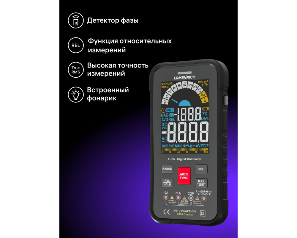 Мултицет Цифров мултиметър Ermenrich Zing TC35 15
