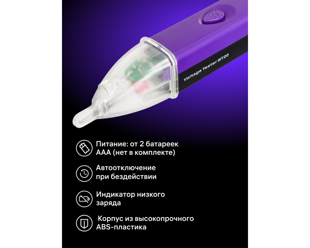 Мултицет Тестер за напрежение Ermenrich Zing WT20 10