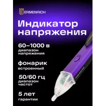  Тестер за напрежение Ermenrich Zing WT20 788805 83819 на топ цена - PIC.bg