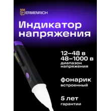  Тестер за напрежение Ermenrich Zing WT40 788806 83820 на топ цена - PIC.bg