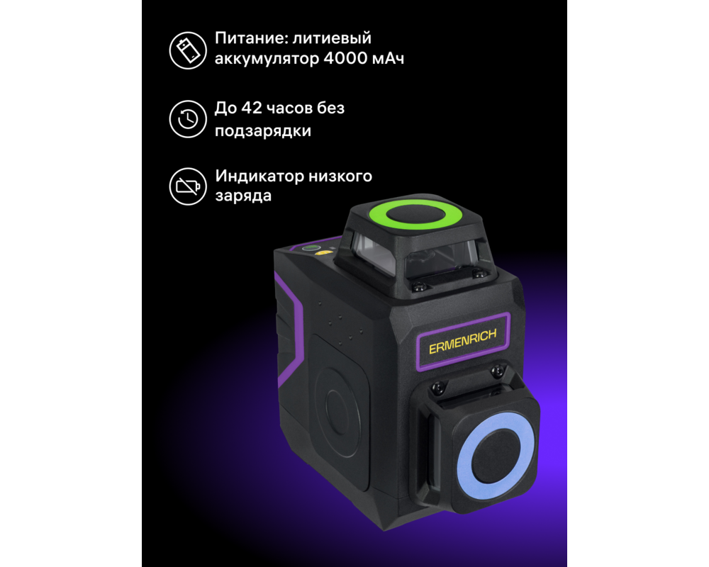 Нивелир Лазерен нивелир Ermenrich LV40 PRO 14
