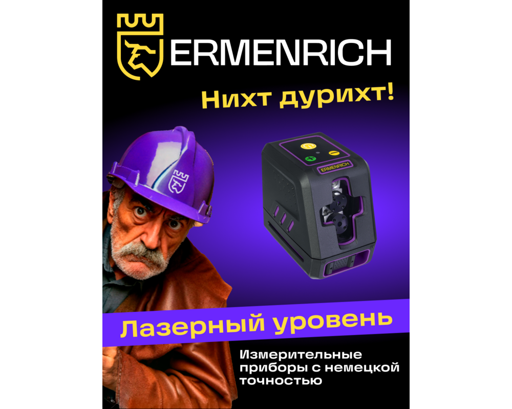 Нивелир Лазерен нивелир Ermenrich LT20 11