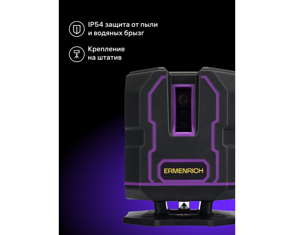 Нивелир Лазерен нивелир Ermenrich LV30 PRO 19