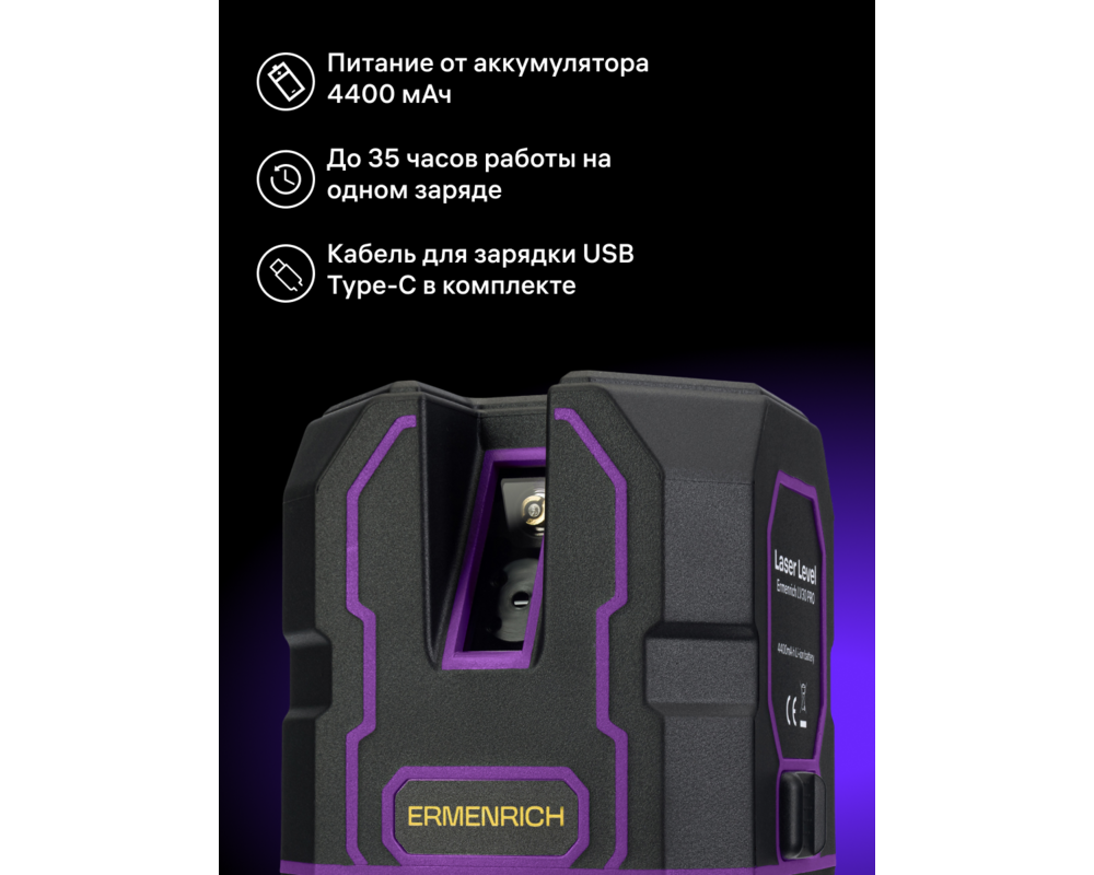 Нивелир Лазерен нивелир Ermenrich LV30 PRO 20