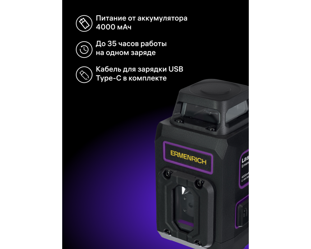 Нивелир Лазерен нивелир Ermenrich LV20 PRO 21