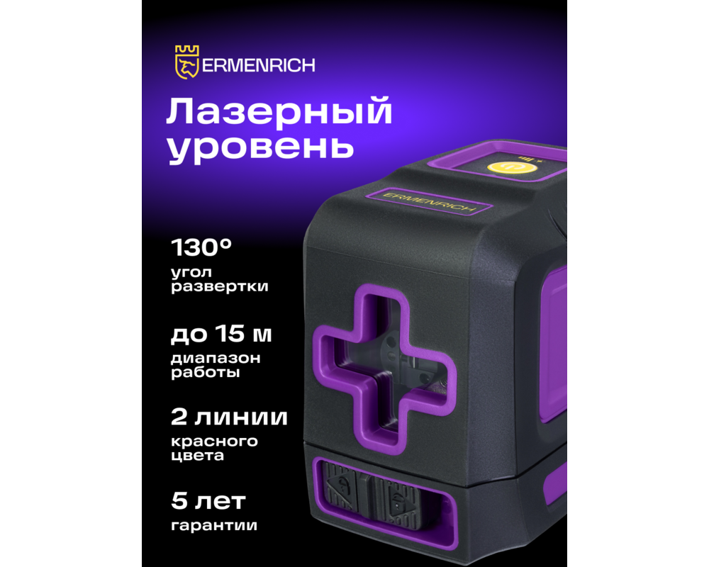 Нивелир Лазерен нивелир Ermenrich LT10 12