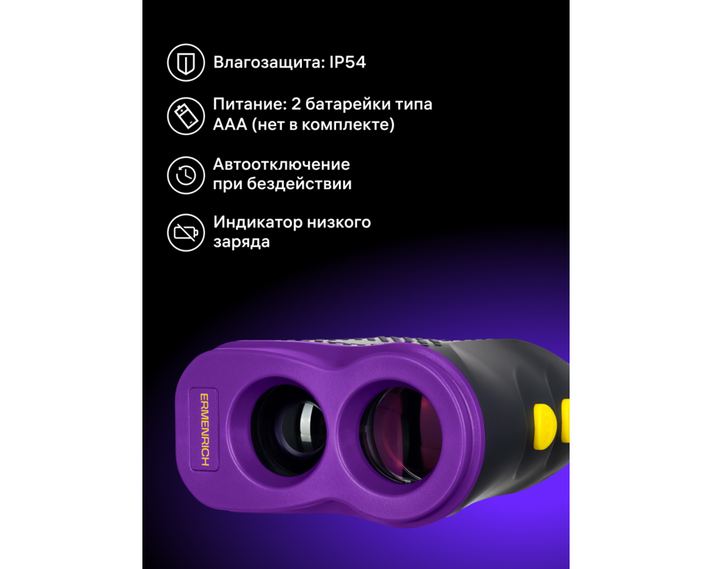 Далекомер Строителен лазерен далекомер Ermenrich LR600 38