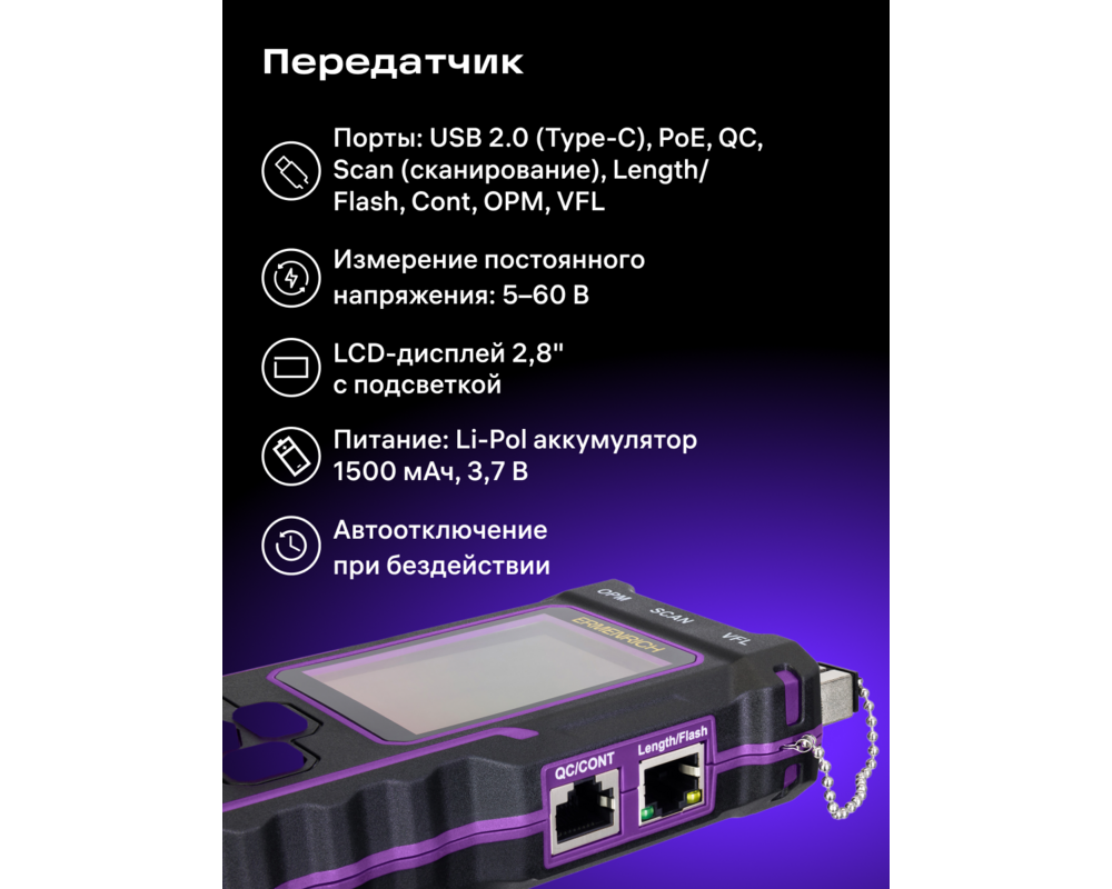 Мрежов инструмент Оптичен търсач за кабели Ermenrich NetGeeks NP60 18