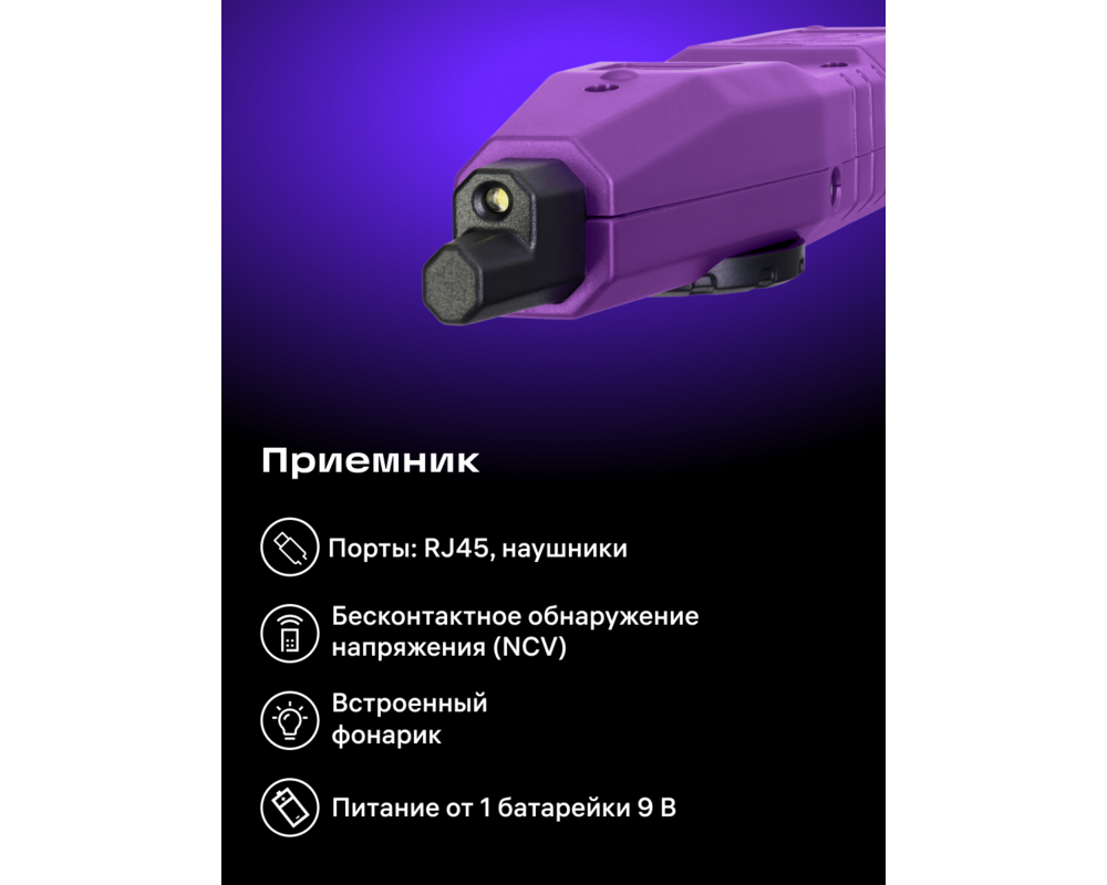 Мрежов инструмент Тестер за кабели Ermenrich Ping SM75 с мултиметър 17