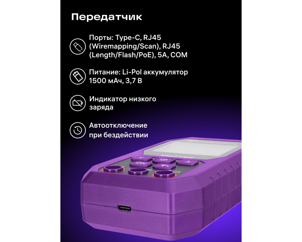 Мрежов инструмент Тестер за кабели Ermenrich Ping SM75 с мултиметър 16