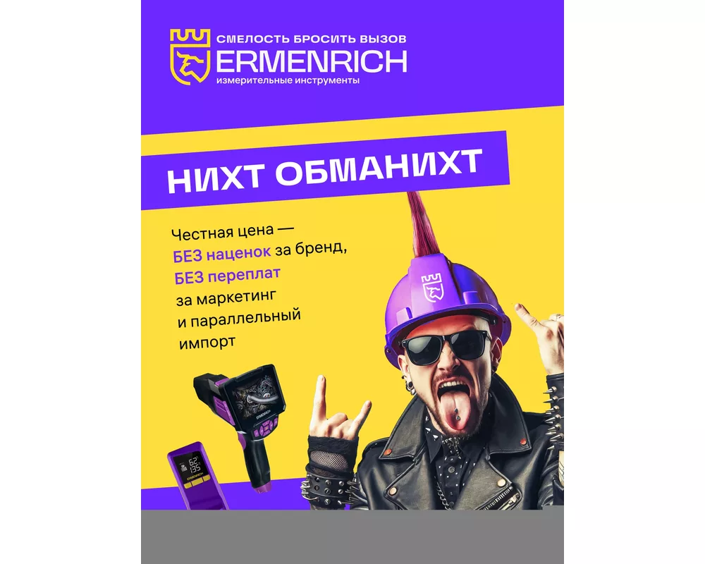 Мрежов инструмент Тестер за кабели Ermenrich Ping SM75 с мултиметър 16