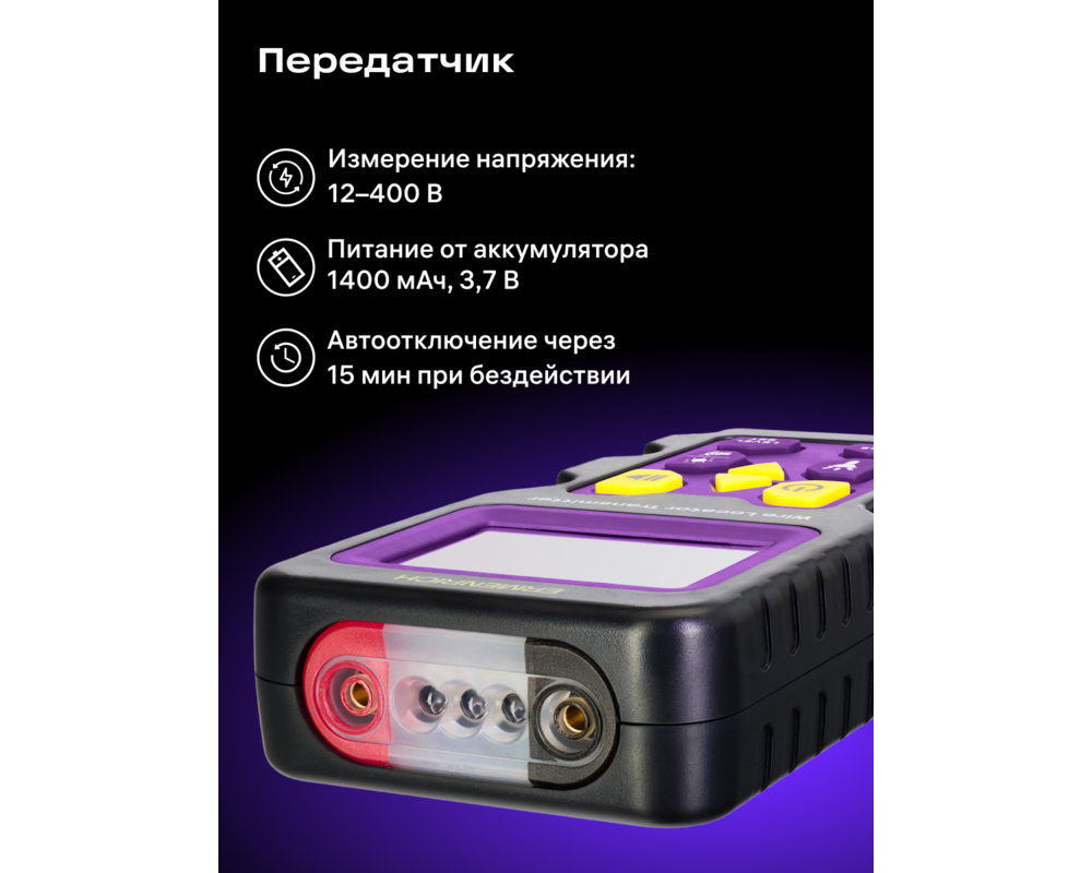 Детектор за издатини Локатор на подземни проводници Ermenrich Ping SM150 14