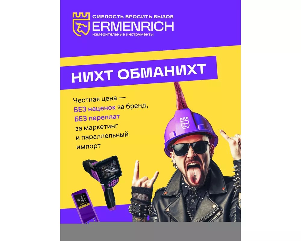 Нивелир Удължител Ermenrich Reel TWR40, 3,96 m 17