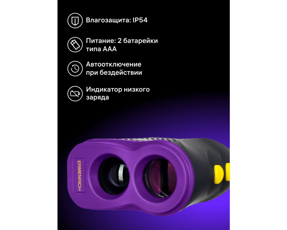 Далекомер Строителен лазерен далекомер Ermenrich LR900 14