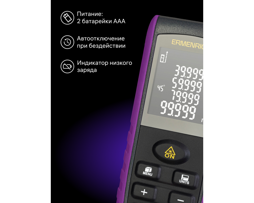 Ролетка Лазерен измерител Ermenrich Reel PRO GE60 10