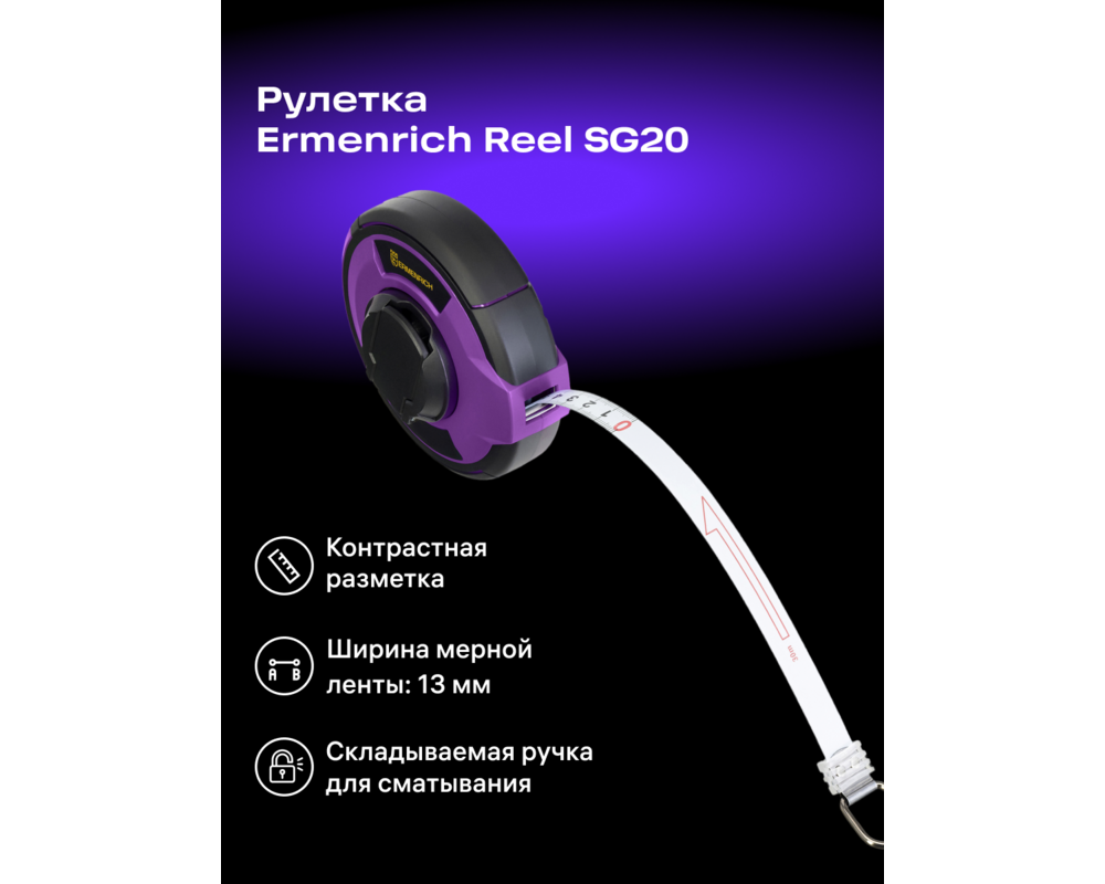 Ролетка Ролетка Ermenrich Reel SG20 8
