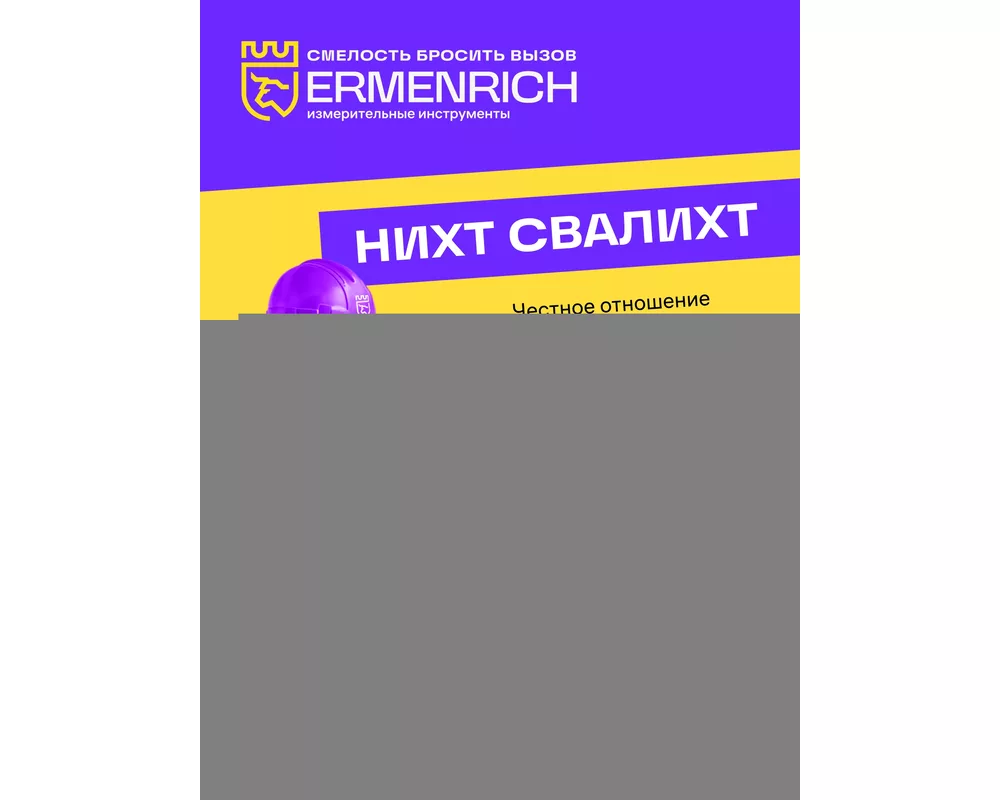 Ролетка Ролетка Ermenrich Reel SG20 12