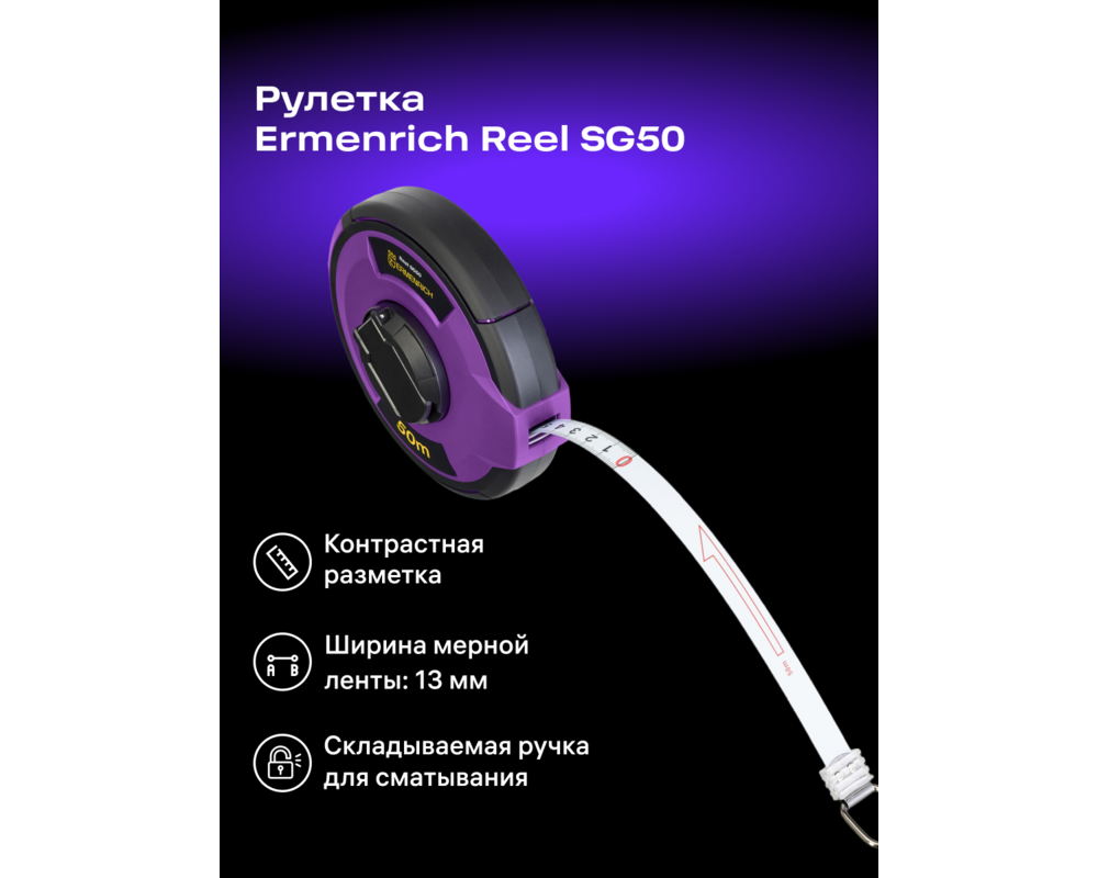 Ролетка Ролетка Ermenrich Reel SG50 8