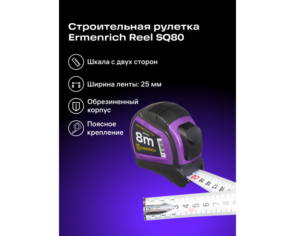 Ролетка Ролетка Ermenrich Reel SQ80 9