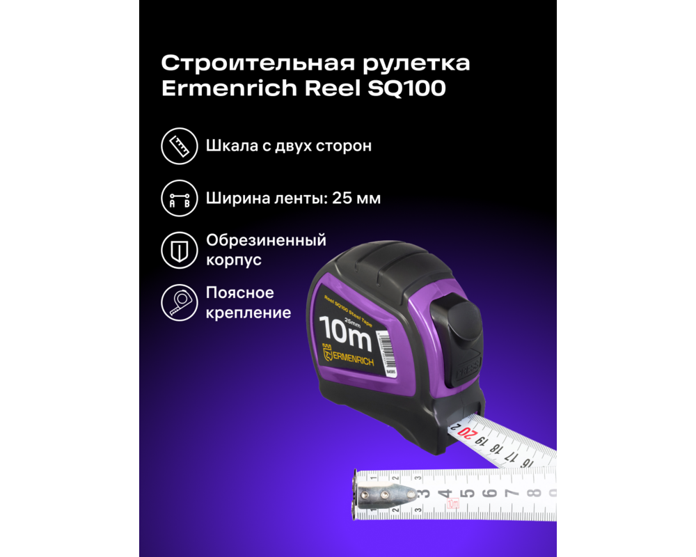 Ролетка Ролетка Ermenrich Reel SQ100 9