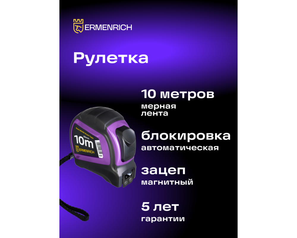 Ролетка Ролетка Ermenrich Reel SQ100 8