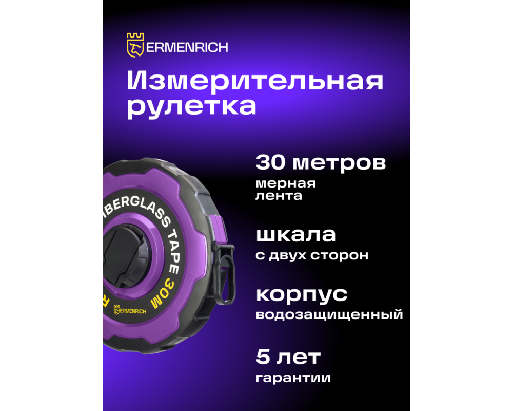 Ролетка Ролетка Ermenrich Reel SR30 7