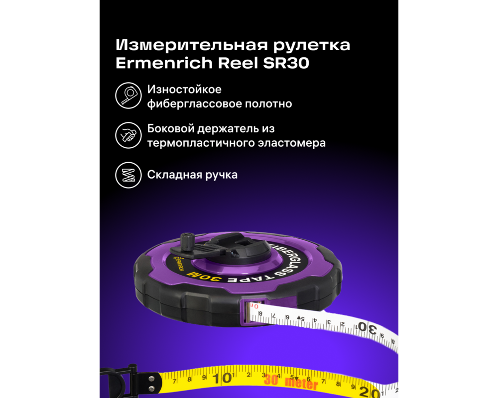 Ролетка Ролетка Ermenrich Reel SR30 8