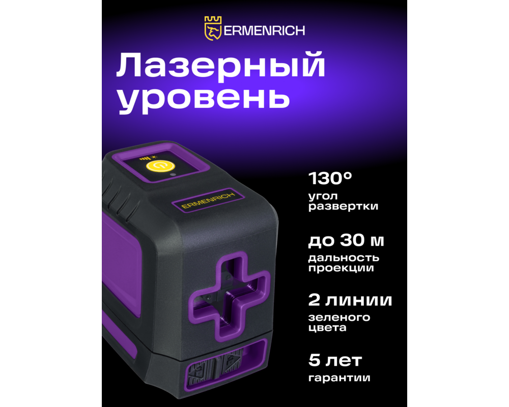 Нивелир Лазерен нивелир Ermenrich BASE LT30 16