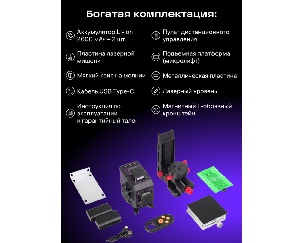 Нивелир Лазерен нивелир Ermenrich PRO LV70 13