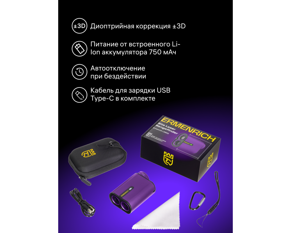 Далекомер Строителен лазерен далекомер Ermenrich LG900 13