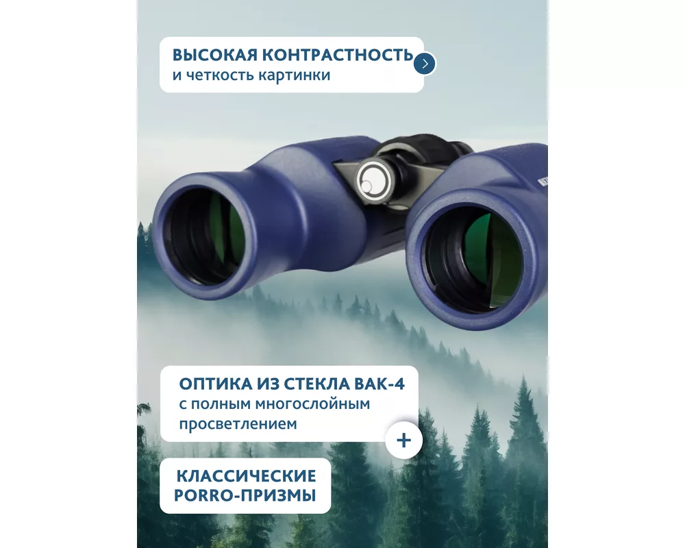 Бинокъл Levenhuk New Sherman PLUS 12x42 15