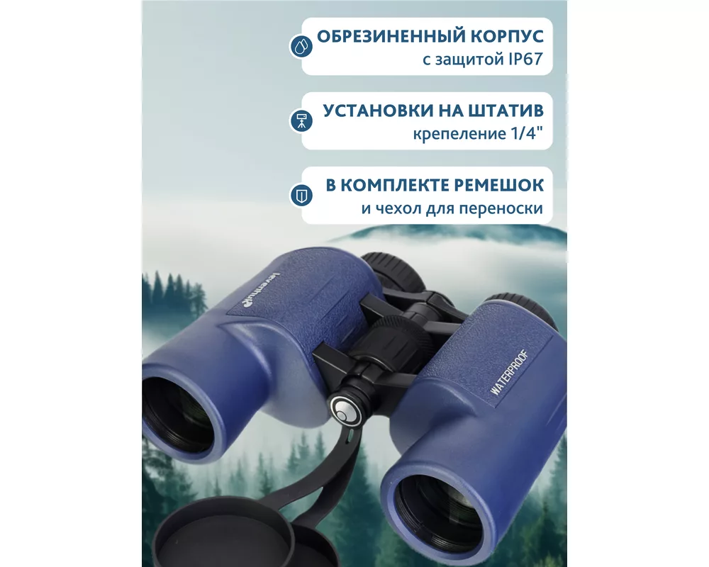 Бинокъл Levenhuk New Sherman PLUS 12x42 18