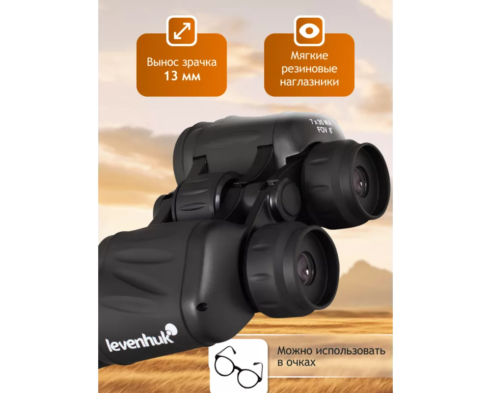 Бинокъл Levenhuk New Atom 7x35 16