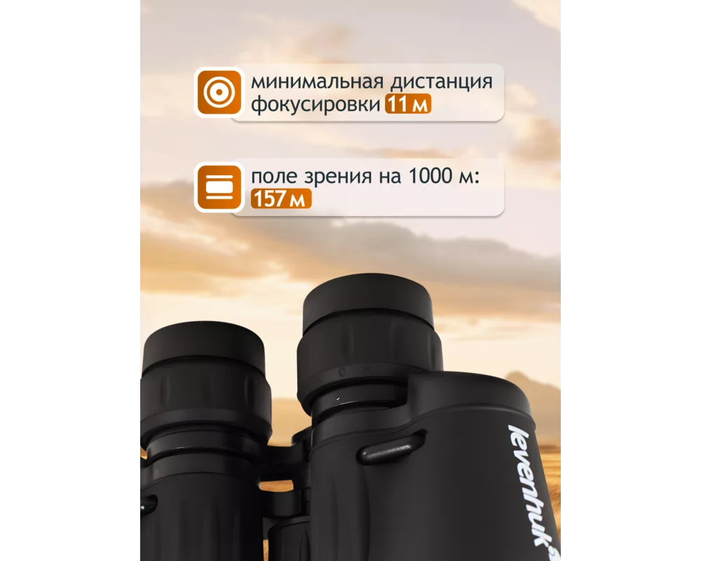 Бинокъл Levenhuk New Atom 7x35 18