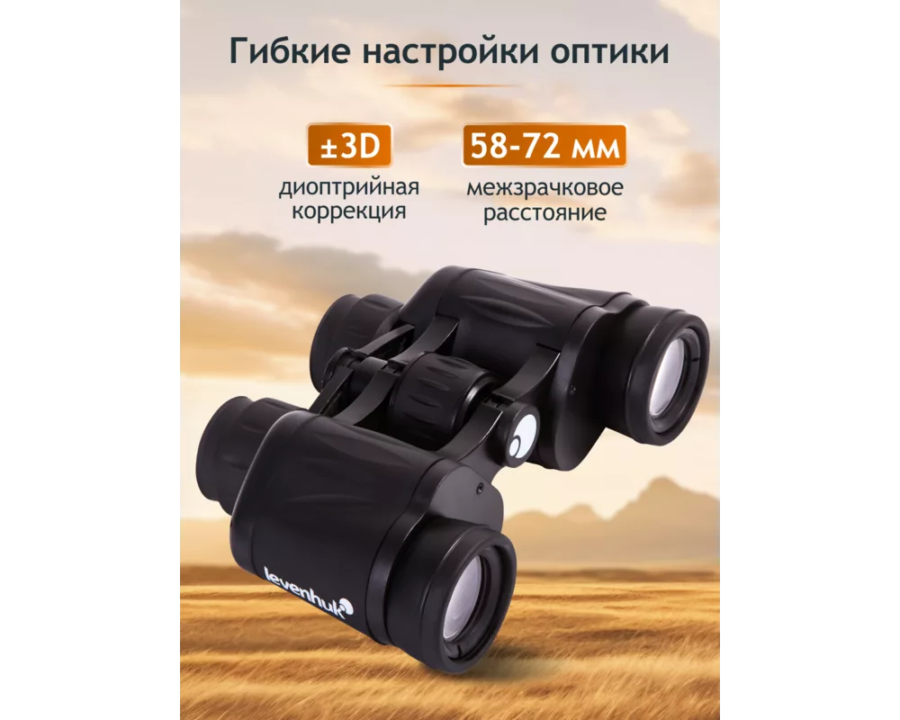 Бинокъл Levenhuk New Atom 8x30 18