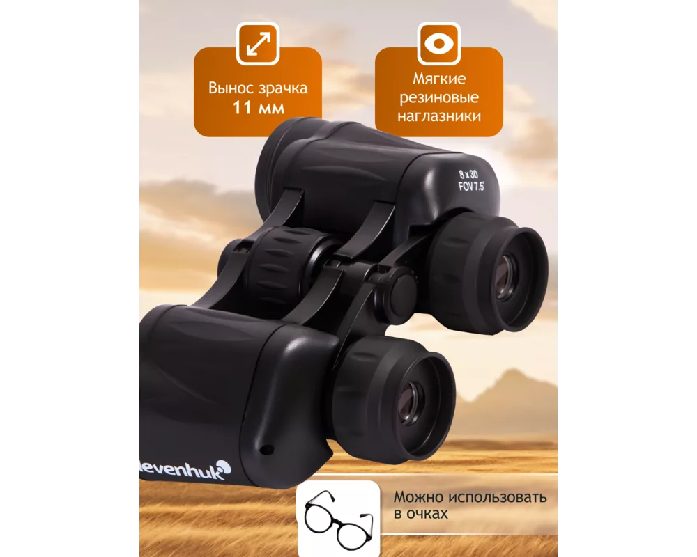 Бинокъл Levenhuk New Atom 8x30 16