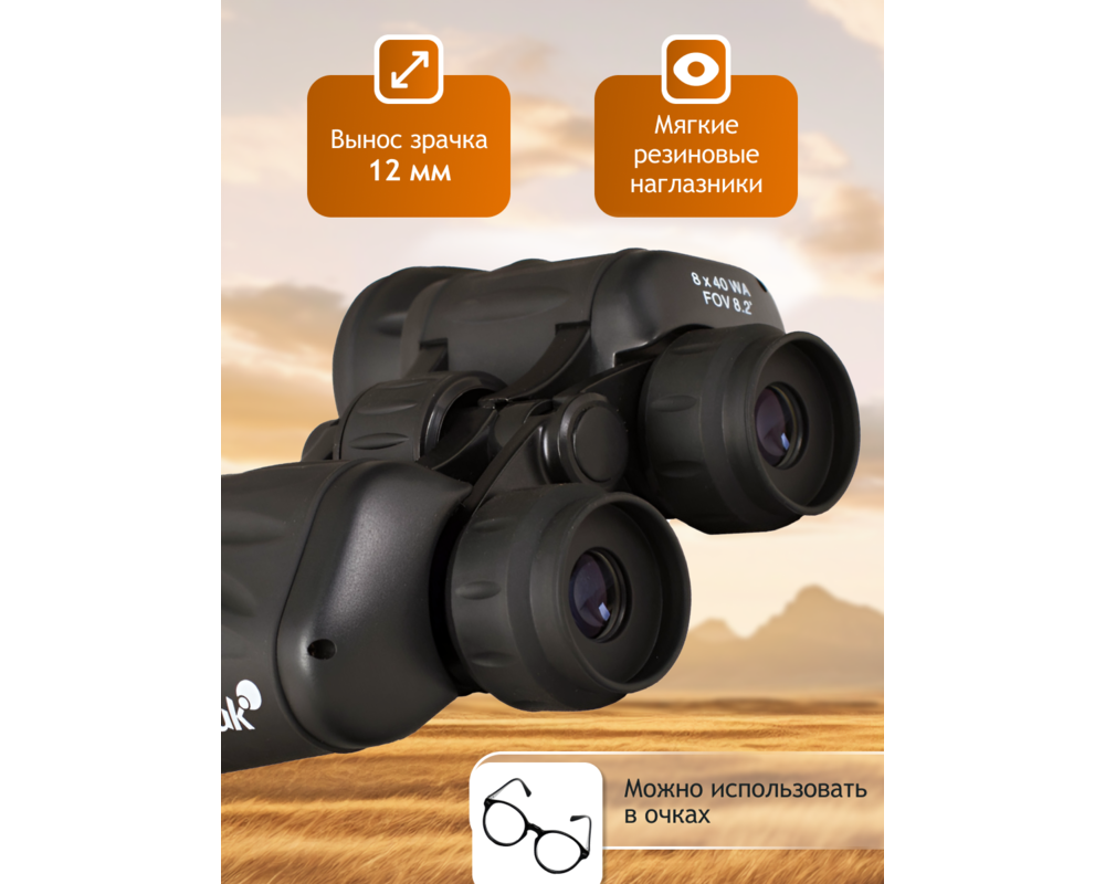 Бинокъл Levenhuk New Atom 8x40 16