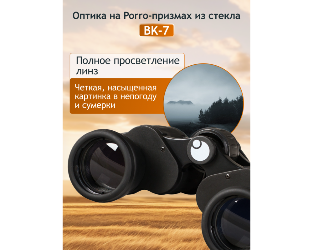 Бинокъл Levenhuk New Atom 8x40 15