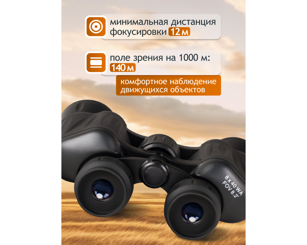 Бинокъл Levenhuk New Atom 8x40 17