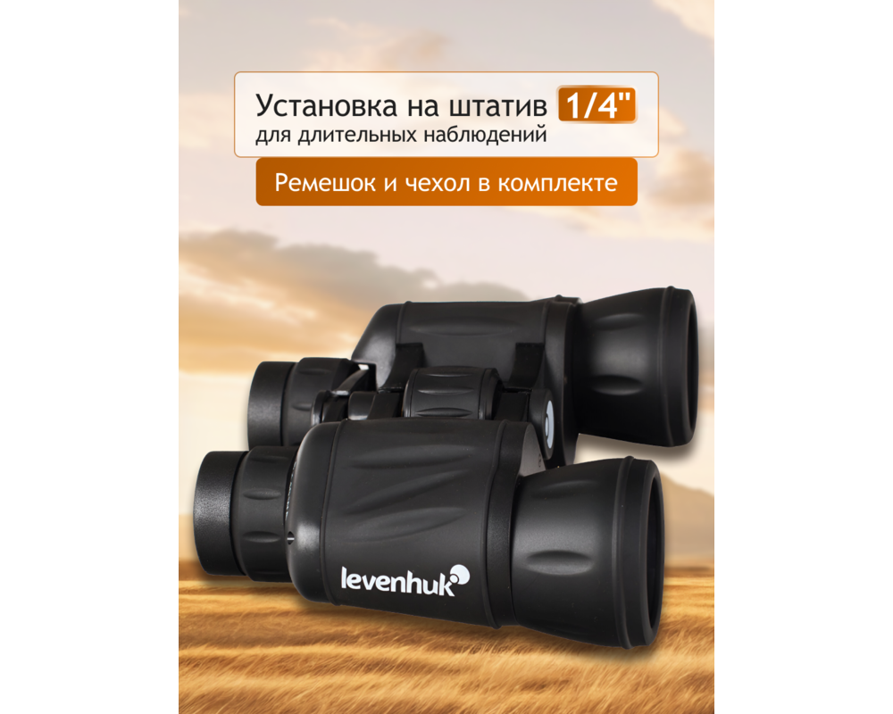 Бинокъл Levenhuk New Atom 8x40 19